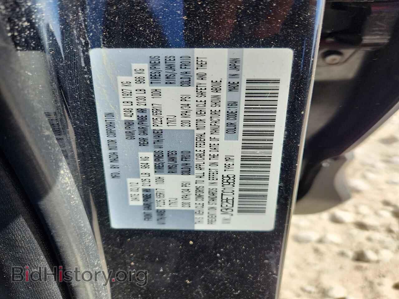 2013 MAZDA CX-5 - VIN: JM3KE2BE7D0109695 - Photo 12