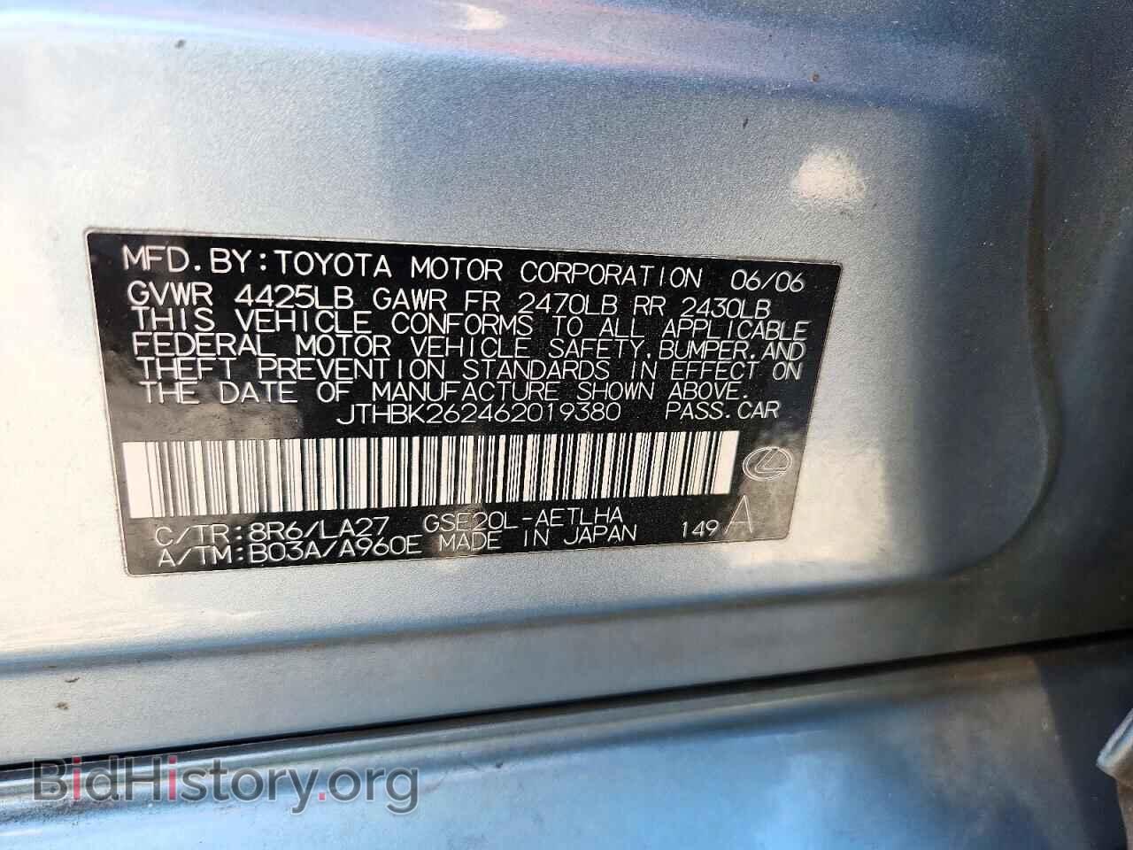 2006 LEXUS IS - VIN: JTHBK262462019380 - Фото 12