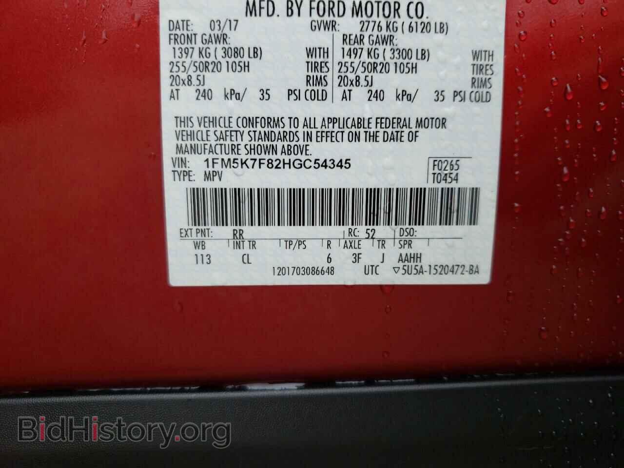 2017 FORD EXPLORER - VIN: 1FM5K7F82HGC54345 - Фото 13