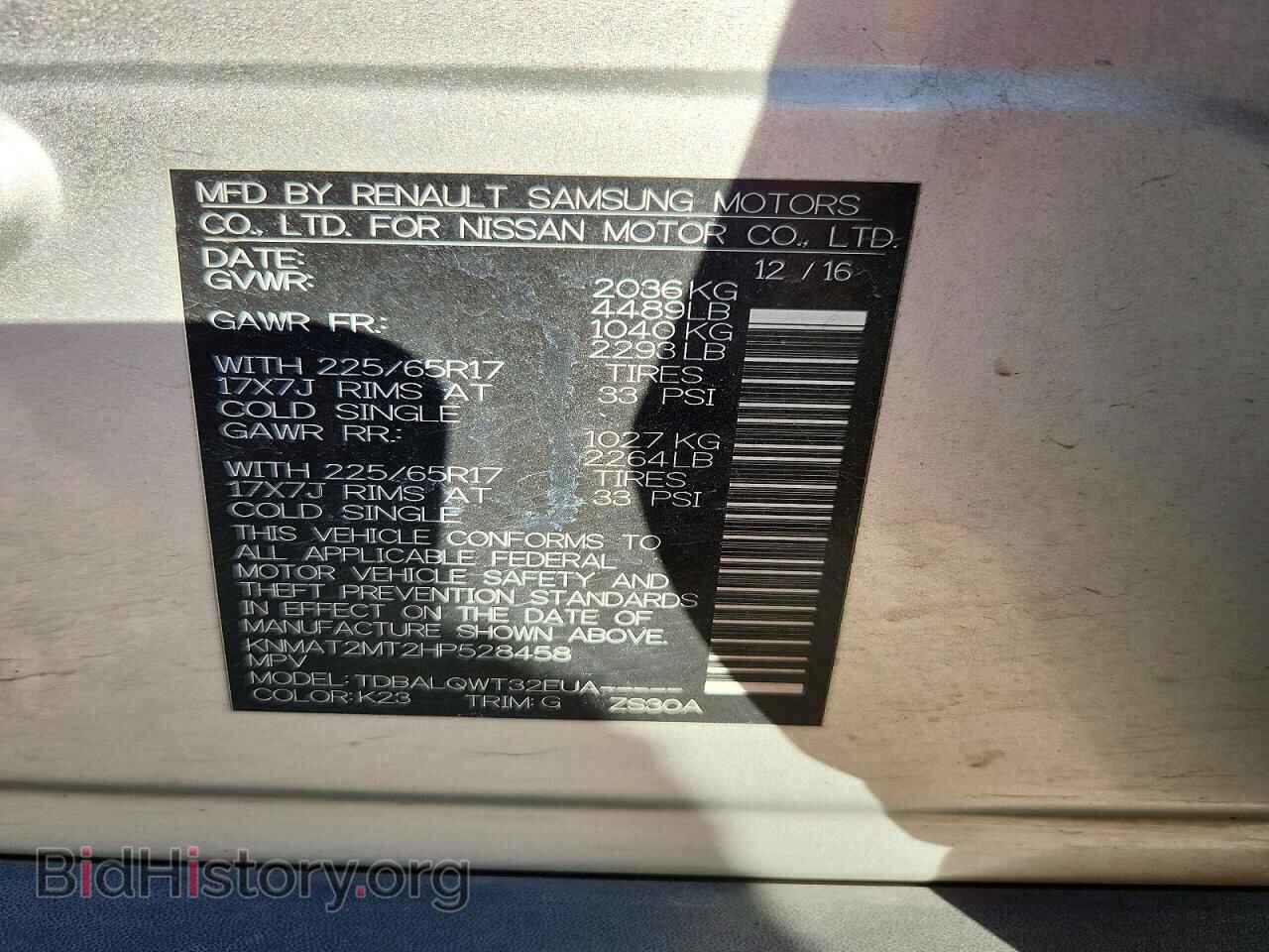 2017 NISSAN ROGUE - VIN: KNMAT2MT2HP528458 - Фото 13