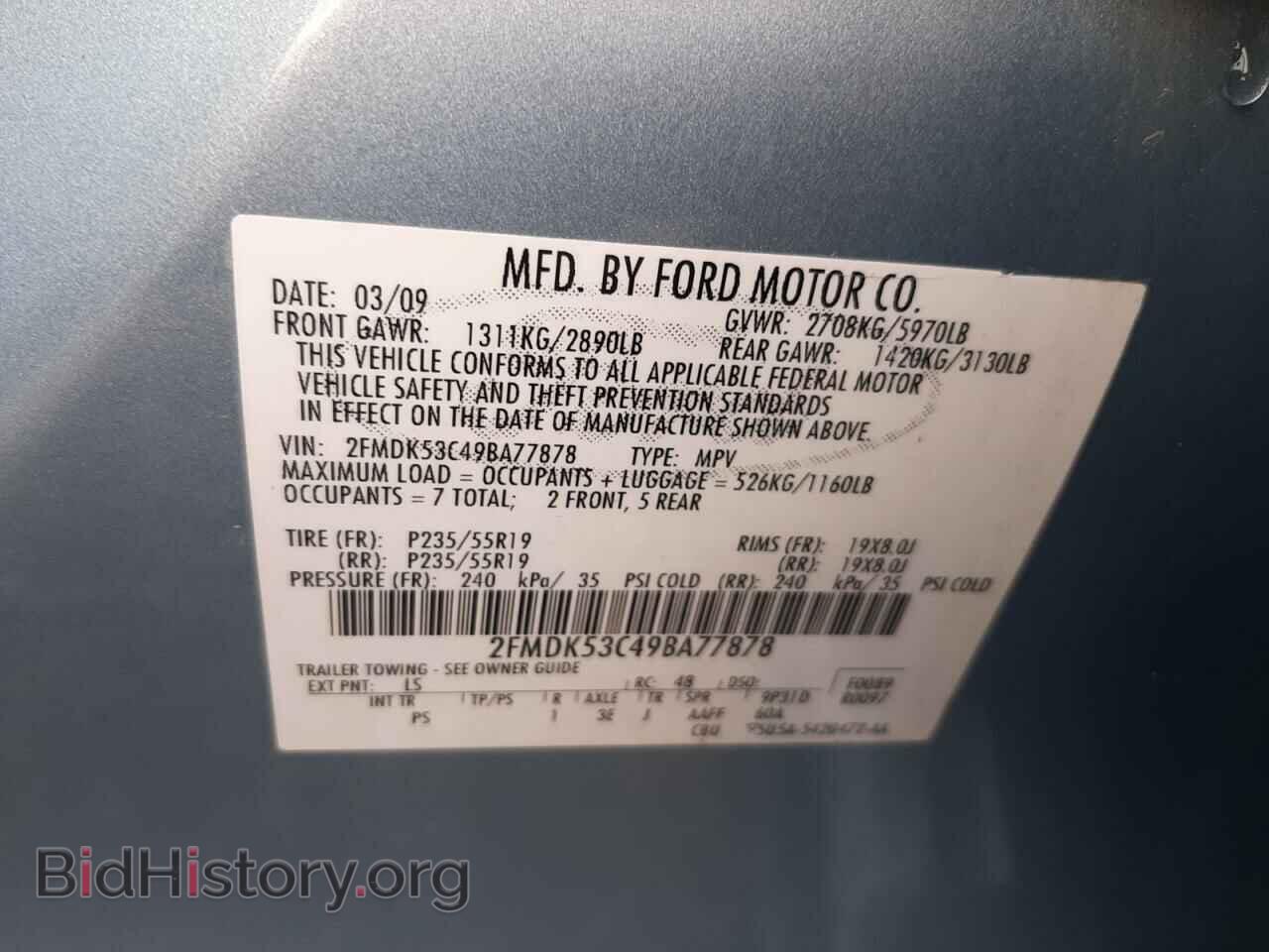 2009 FORD FLEX - VIN: 2FMDK53C49BA77878 - Фото 13
