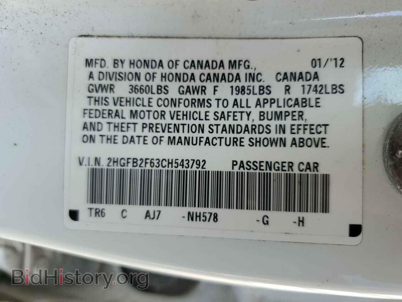 2012 HONDA CIVIC - VIN: 2HGFB2F63CH543792 - Фото 12