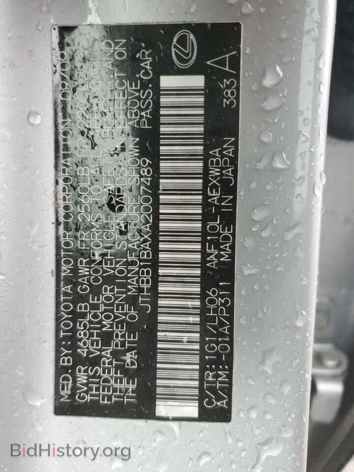 2010 LEXUS HS - VIN: JTHBB1BAXA2007489 - Фото 12