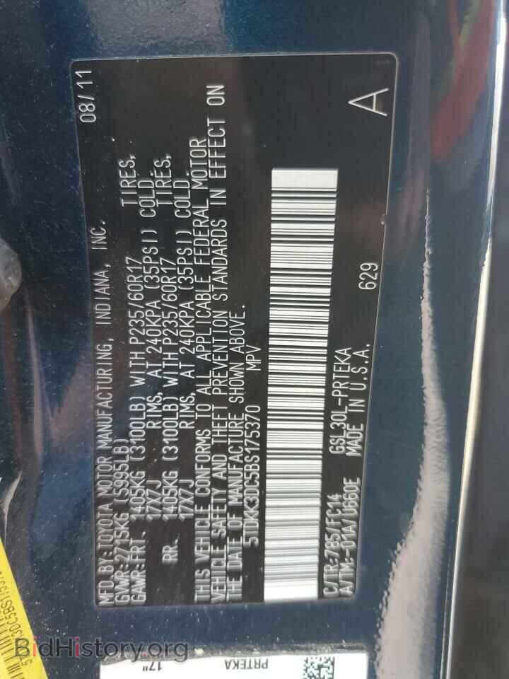 2011 TOYOTA All Models - VIN: 5TDKK3DC5BS175370 - Фото 13