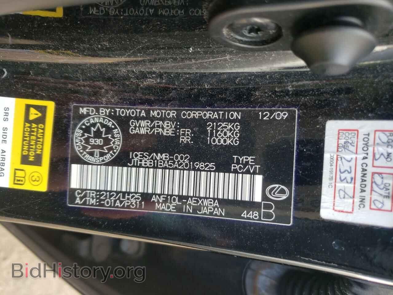 2010 LEXUS HS - VIN: JTHBB1BA5A2019825 - Фото 13