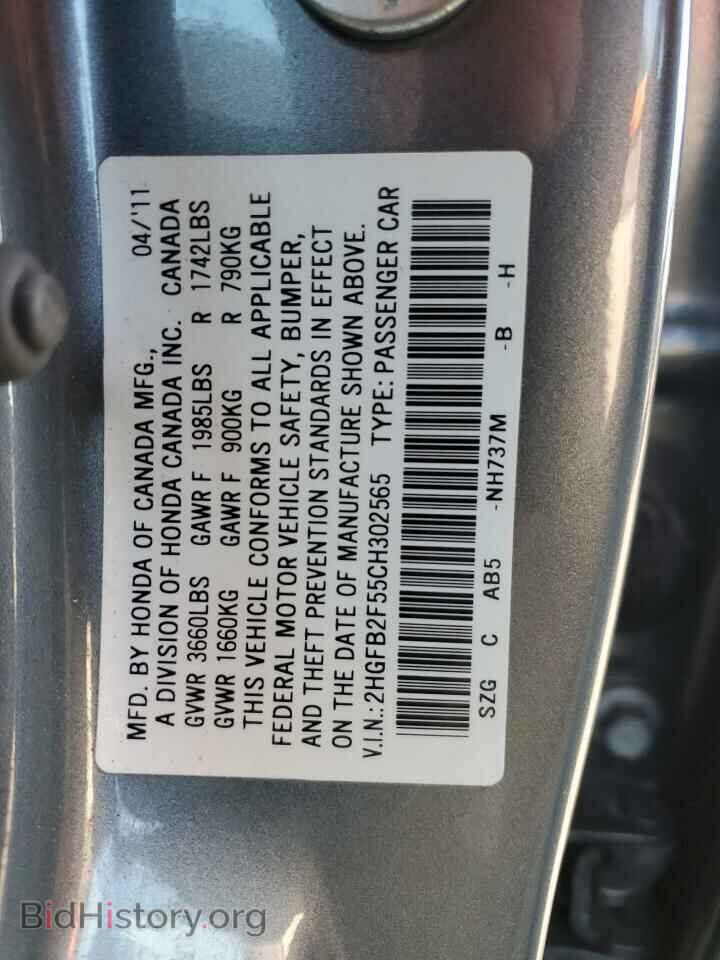 2012 HONDA CIVIC - VIN: 2HGFB2F55CH302565 - Фото 12