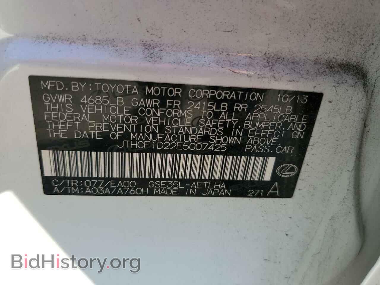 2014 LEXUS IS - VIN: JTHCF1D22E5007425 - Фото 12
