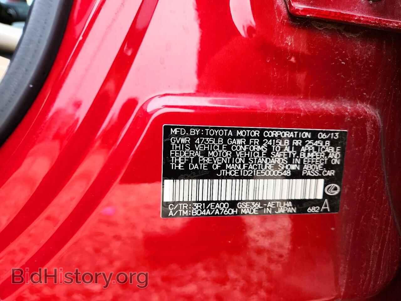 2014 LEXUS IS - VIN: JTHCE1D21E5000548 - Фото 12