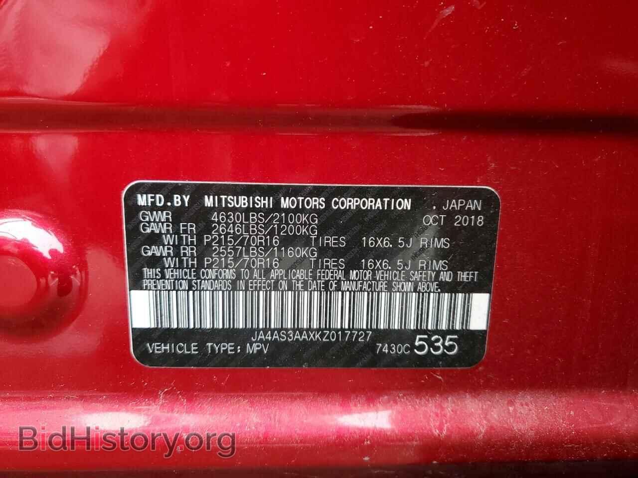 2019 MITSUBISHI ECLIPSE - VIN: JA4AS3AAXKZ017727 - Фото 14