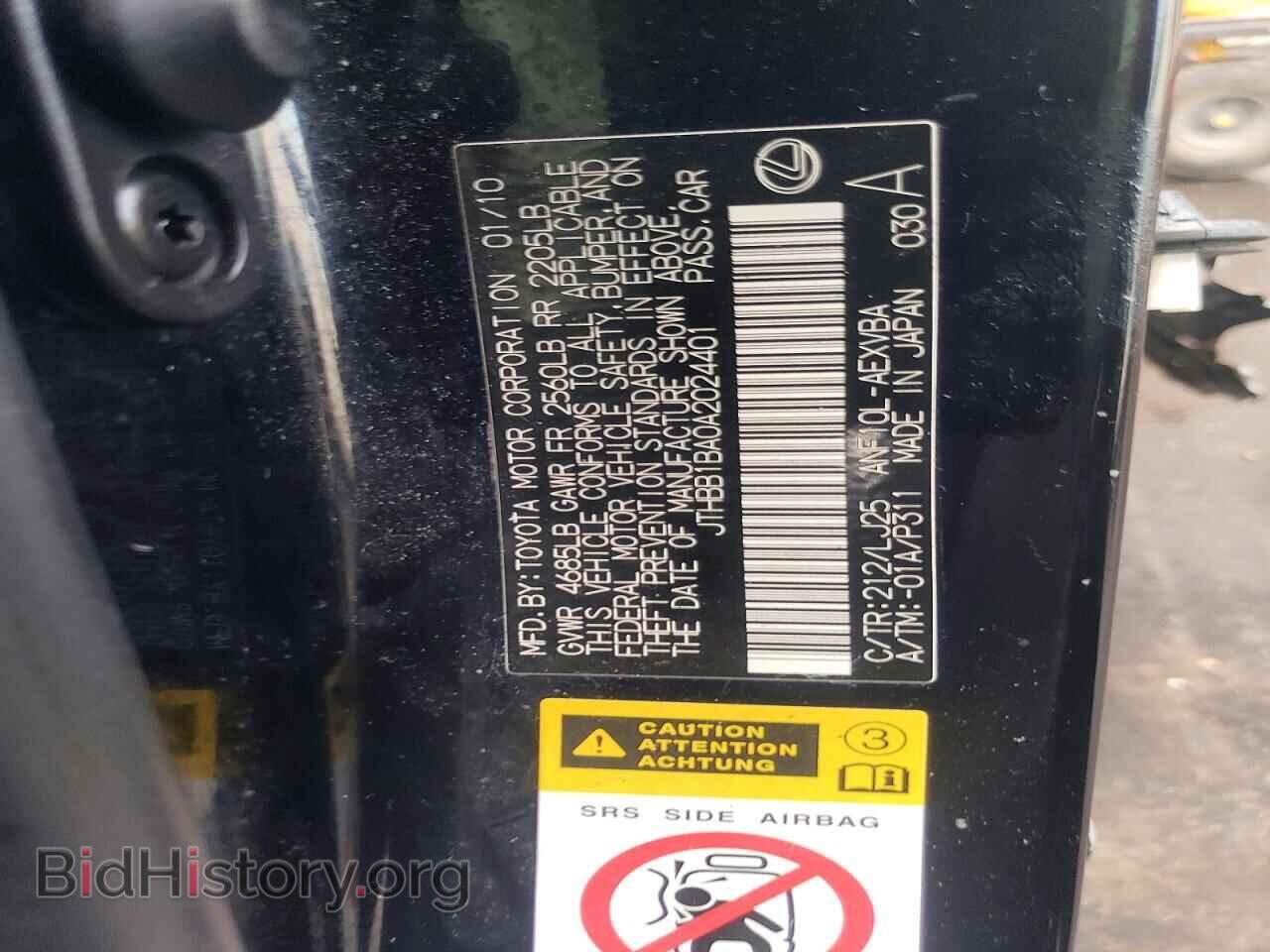 2010 LEXUS HS - VIN: JTHBB1BA0A2024401 - Фото 13