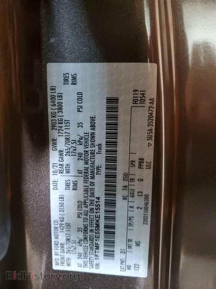 2021 FORD All Models - VIN: 1FTMF1E55MKE15514 - Фото 12