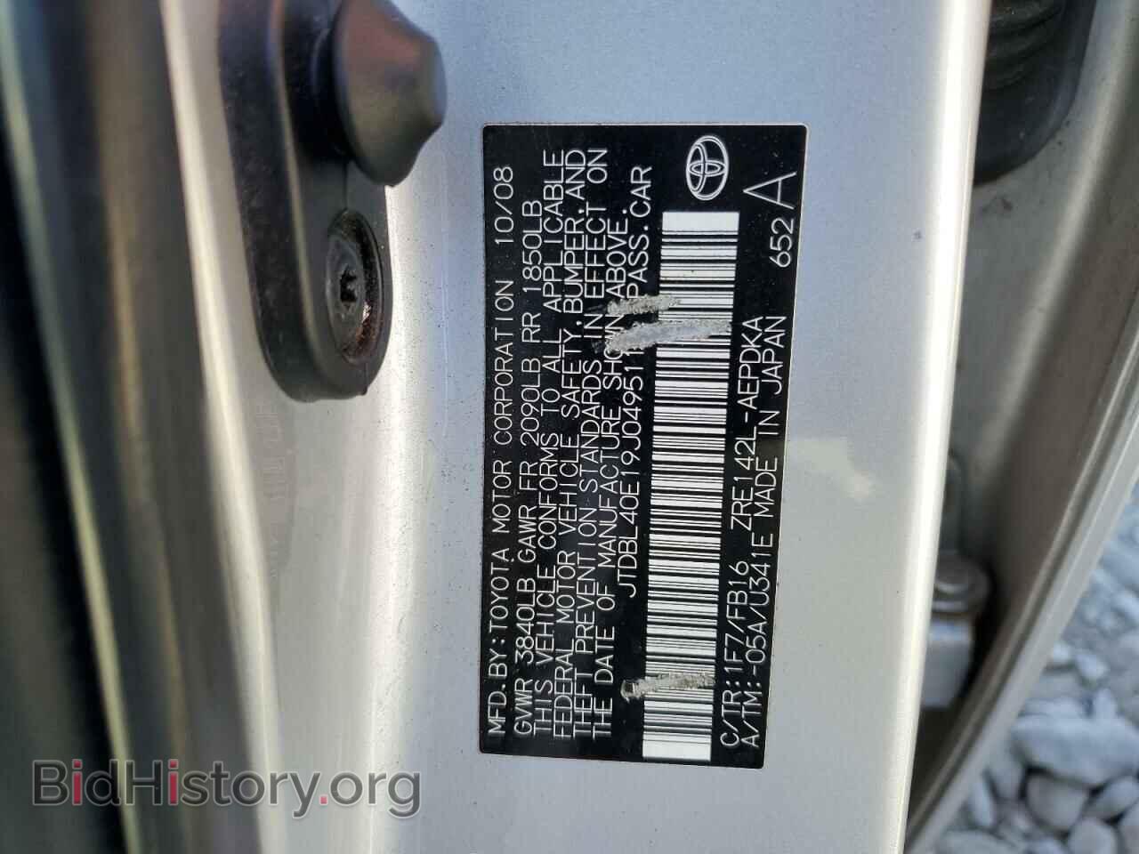 2009 TOYOTA COROLLA - VIN: JTDBL40E19J049511 - Фото 12