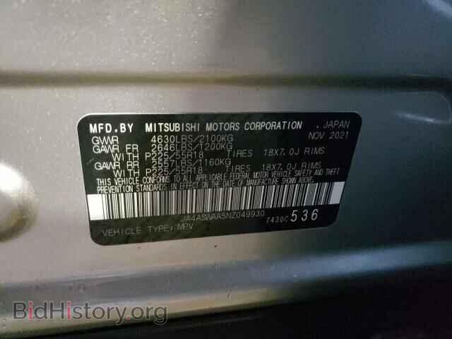2022 MITSUBISHI ECLIPSE - VIN: JA4ASWAA5NZ049930 - Фото 14