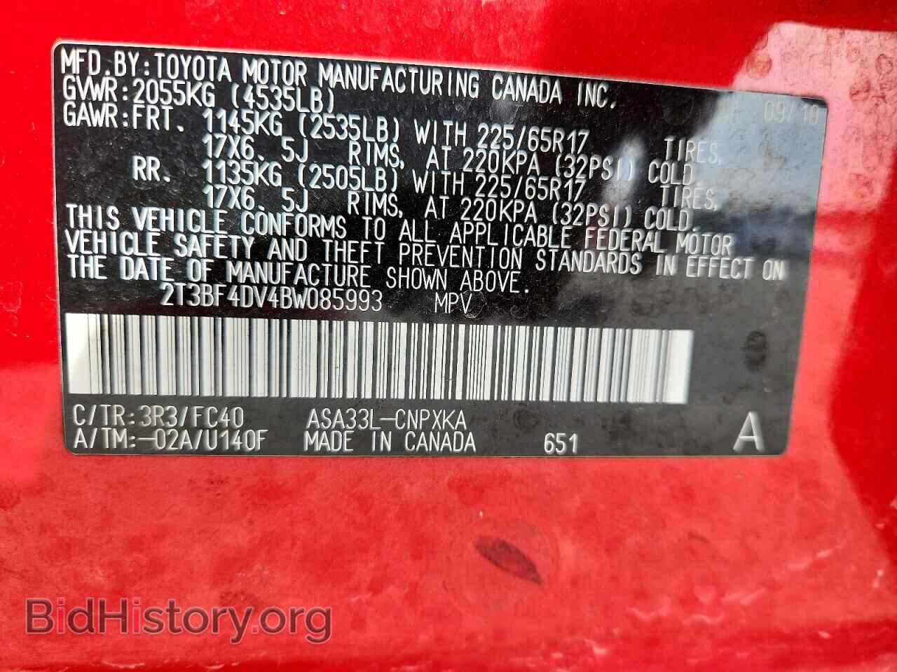 2011 TOYOTA RAV4 - VIN: 2T3BF4DV4BW085993 - Фото 14