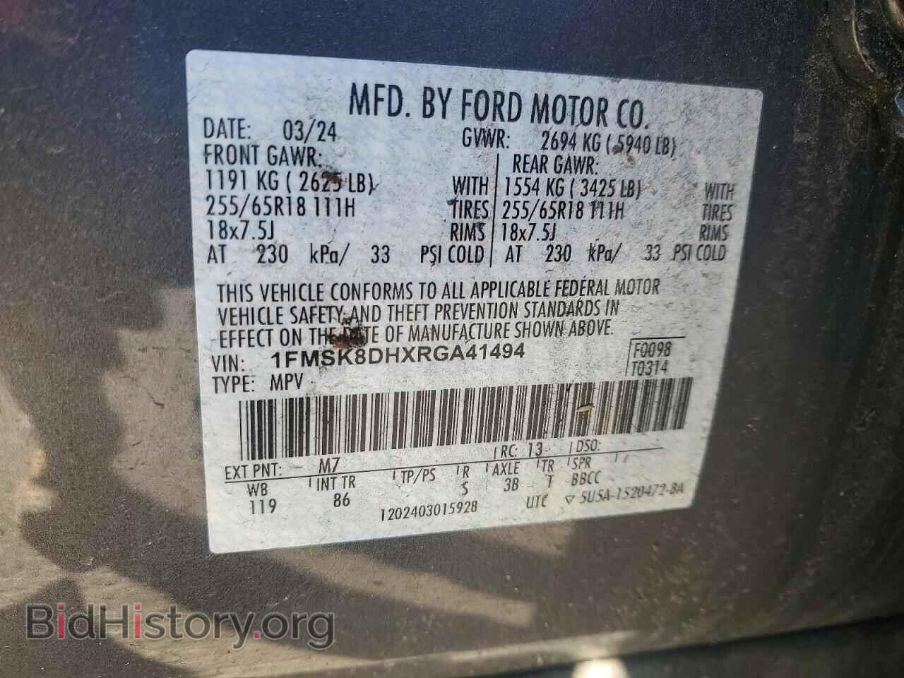 2024 FORD EXPLORER - VIN: 1FMSK8DHXRGA41494 - Фото 13