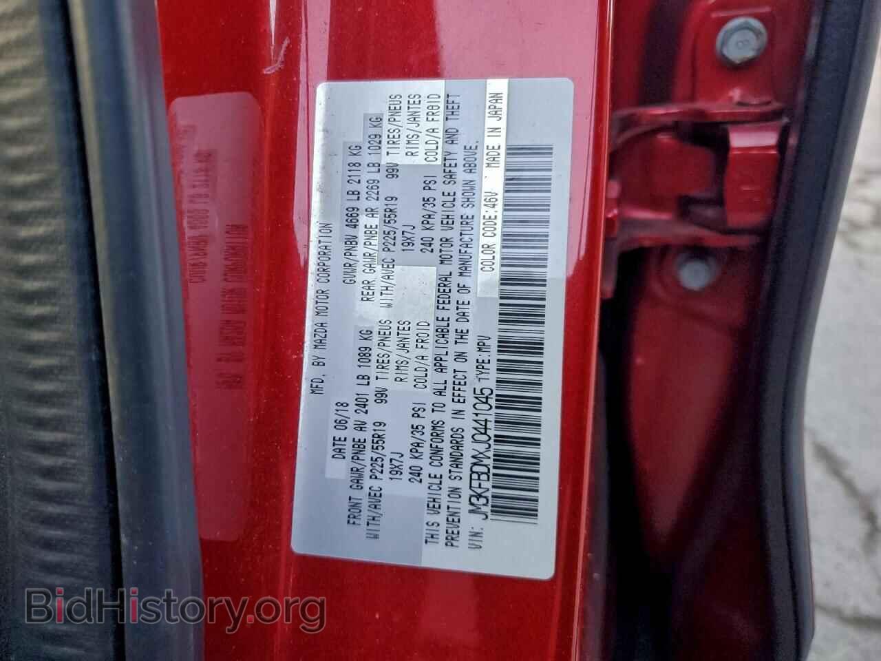 2018 MAZDA CX-5 - VIN: JM3KFBDMXJ0441045 - Фото 13
