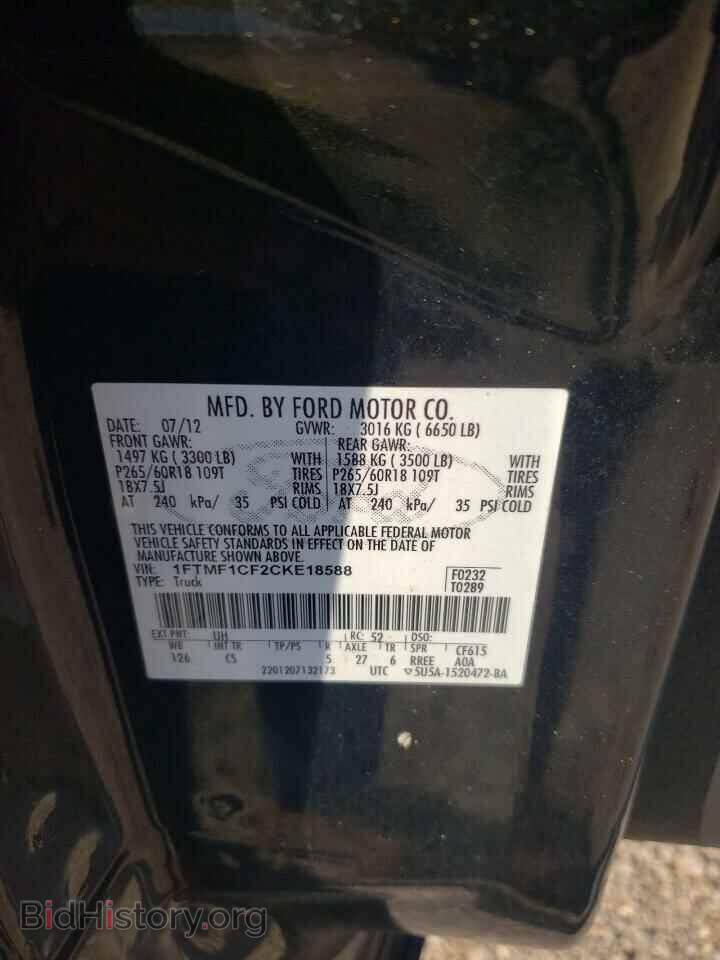 2012 FORD All Models - VIN: 1FTMF1CF2CKE18588 - Фото 12