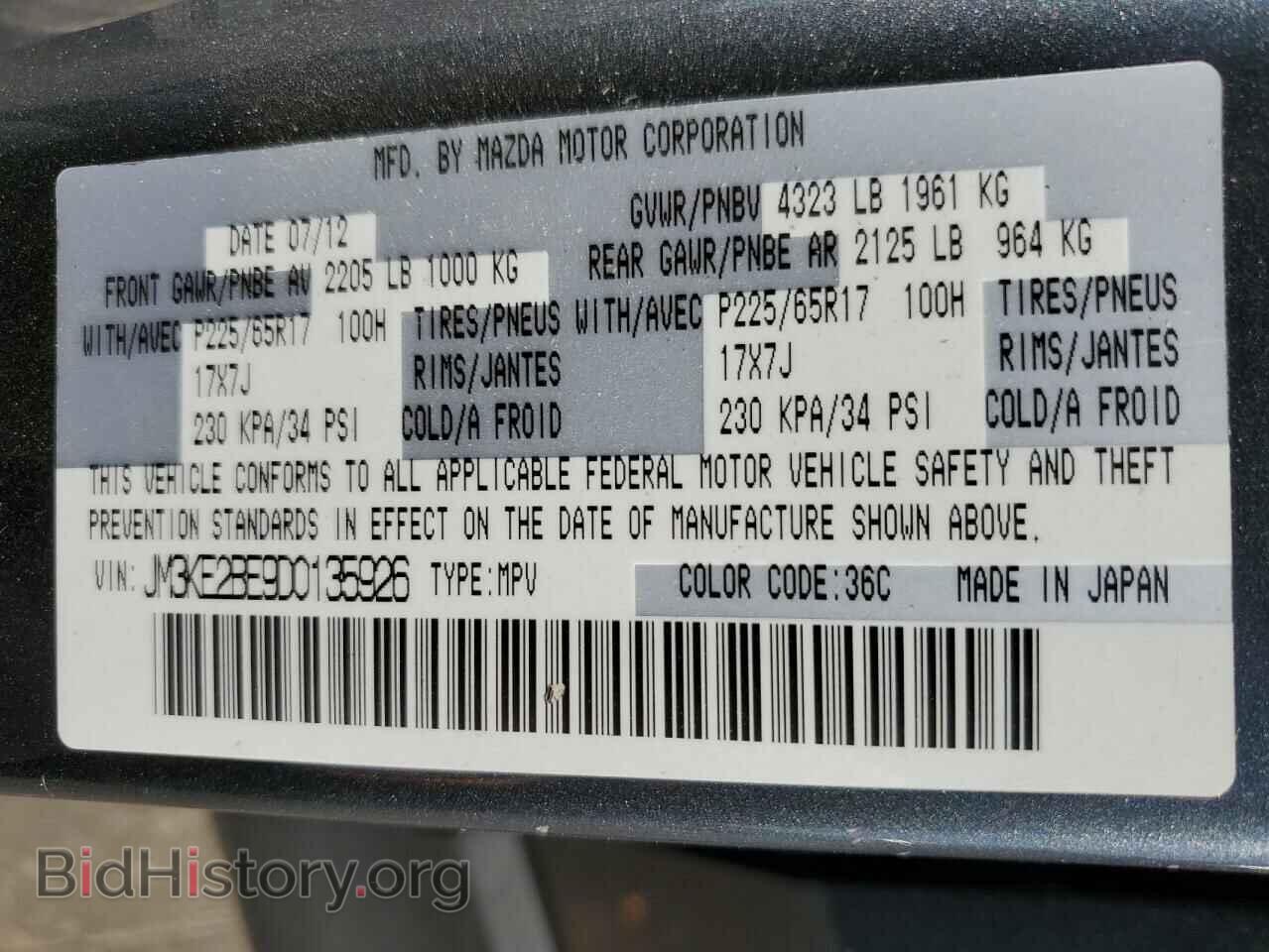 2013 MAZDA CX-5 - VIN: JM3KE2BE9D0135926 - Фото 14