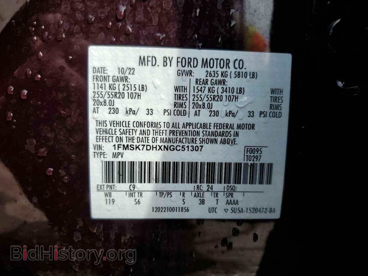 2022 FORD EXPLORER - VIN: 1FMSK7DHXNGC51307 - Фото 14