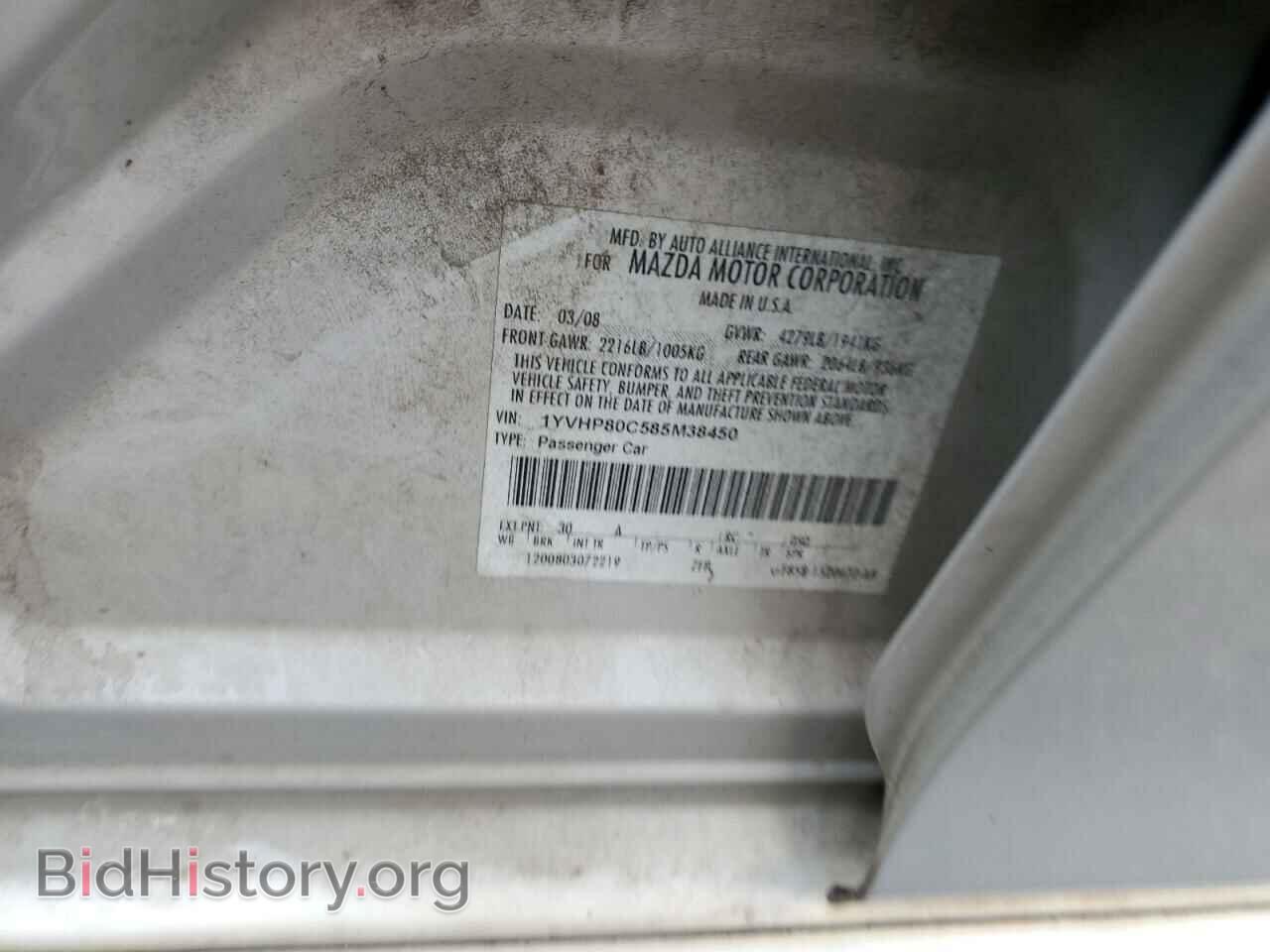 2008 MAZDA 6 - VIN: 1YVHP80C585M38450 - Фото 12