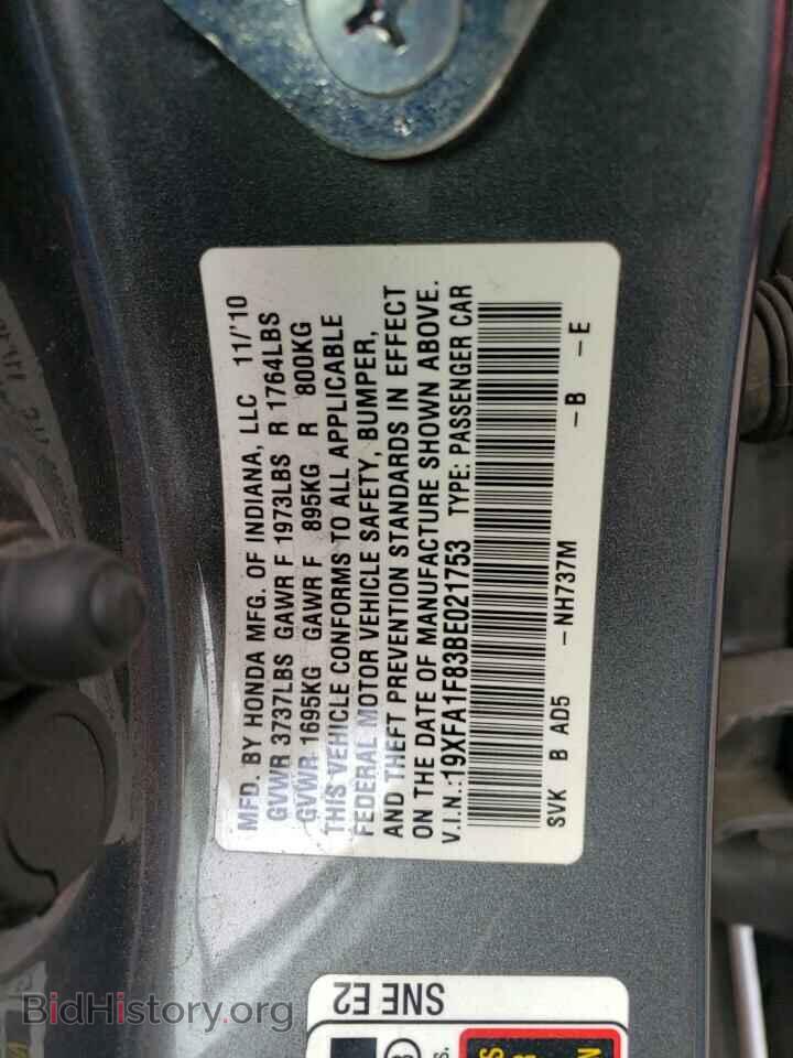 2011 HONDA CIVIC - VIN: 19XFA1F83BE021753 - Фото 12
