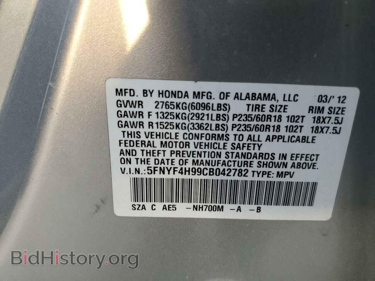 2012 HONDA PILOT - VIN: 5FNYF4H99CB042782 - Фото 13