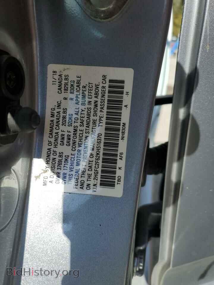 2019 HONDA CIVIC - VIN: 2HGFC2F62KH516370 - Фото 12