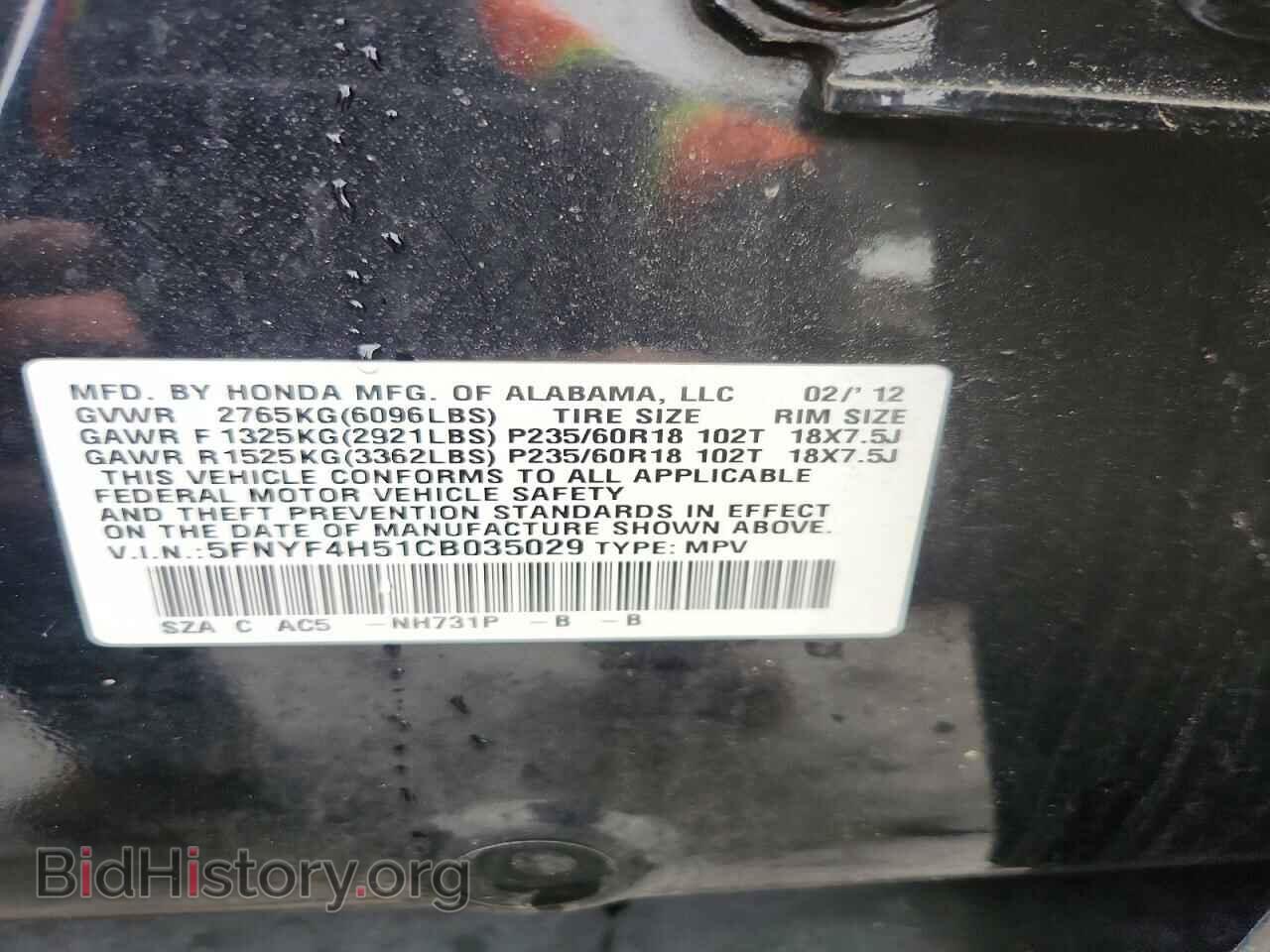 2012 HONDA PILOT - VIN: 5FNYF4H51CB035029 - Photo 13
