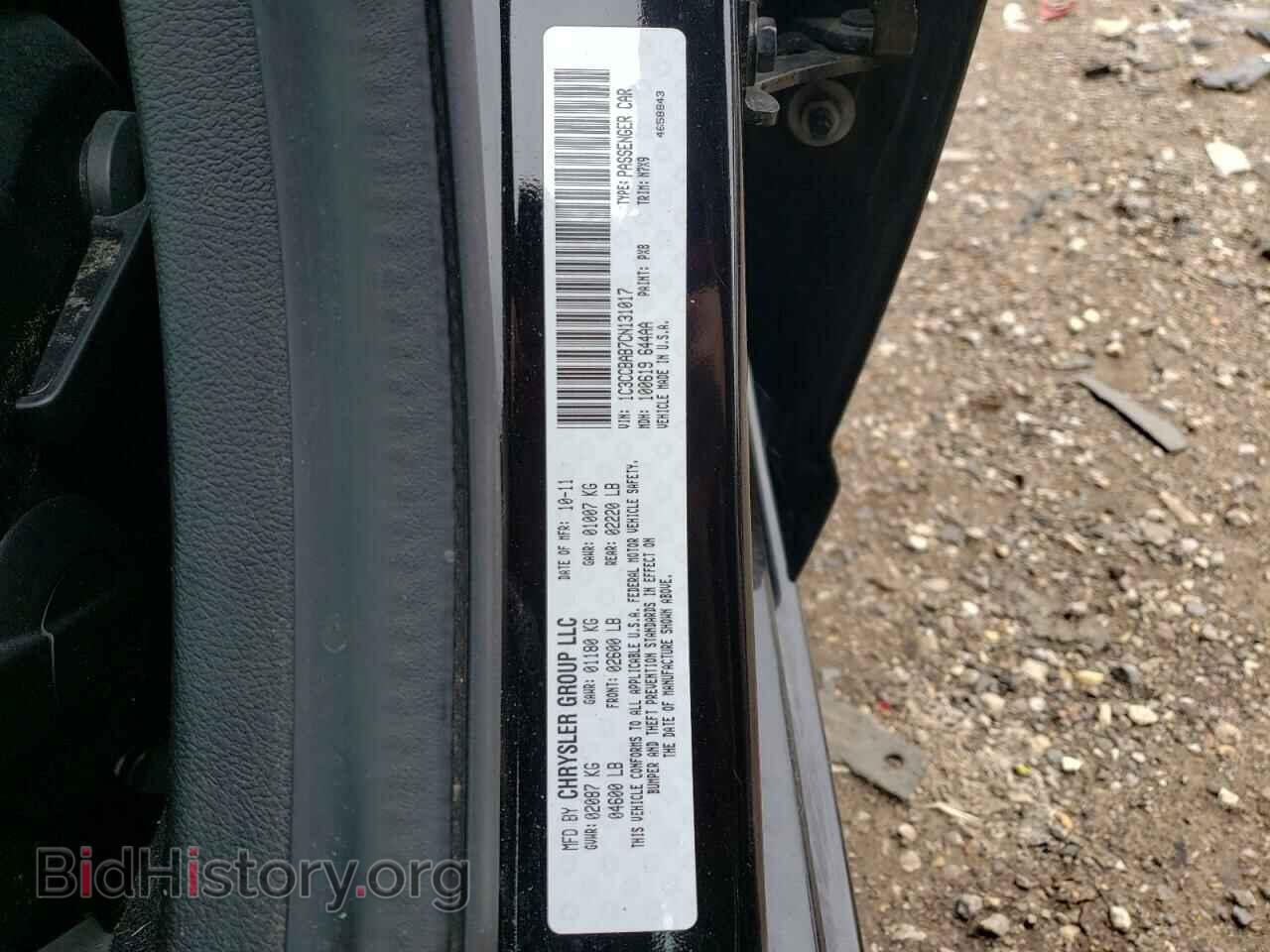 2012 CHRYSLER 200 - VIN: 1C3CCBAB7CN131017 - Фото 12