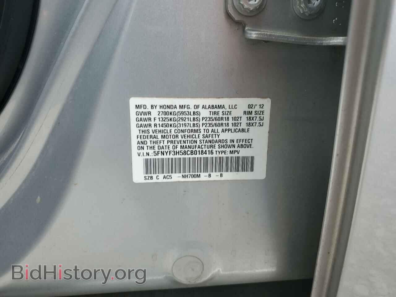 2012 HONDA PILOT - VIN: 5FNYF3H58CB018416 - Photo 13