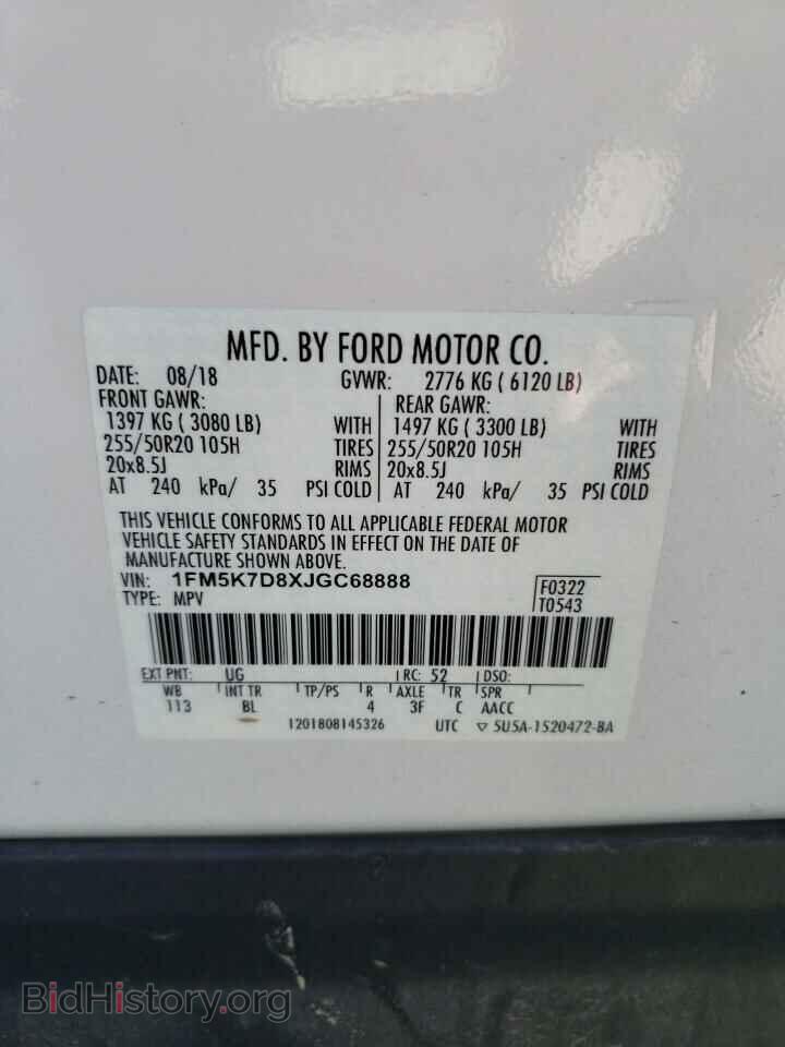 2018 FORD EXPLORER - VIN: 1FM5K7D8XJGC68888 - Фото 12