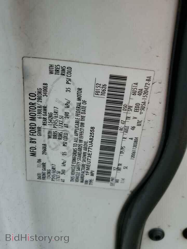 2007 FORD EXPLORER - VIN: 1FMEU73E77UA82558 - Photo 13