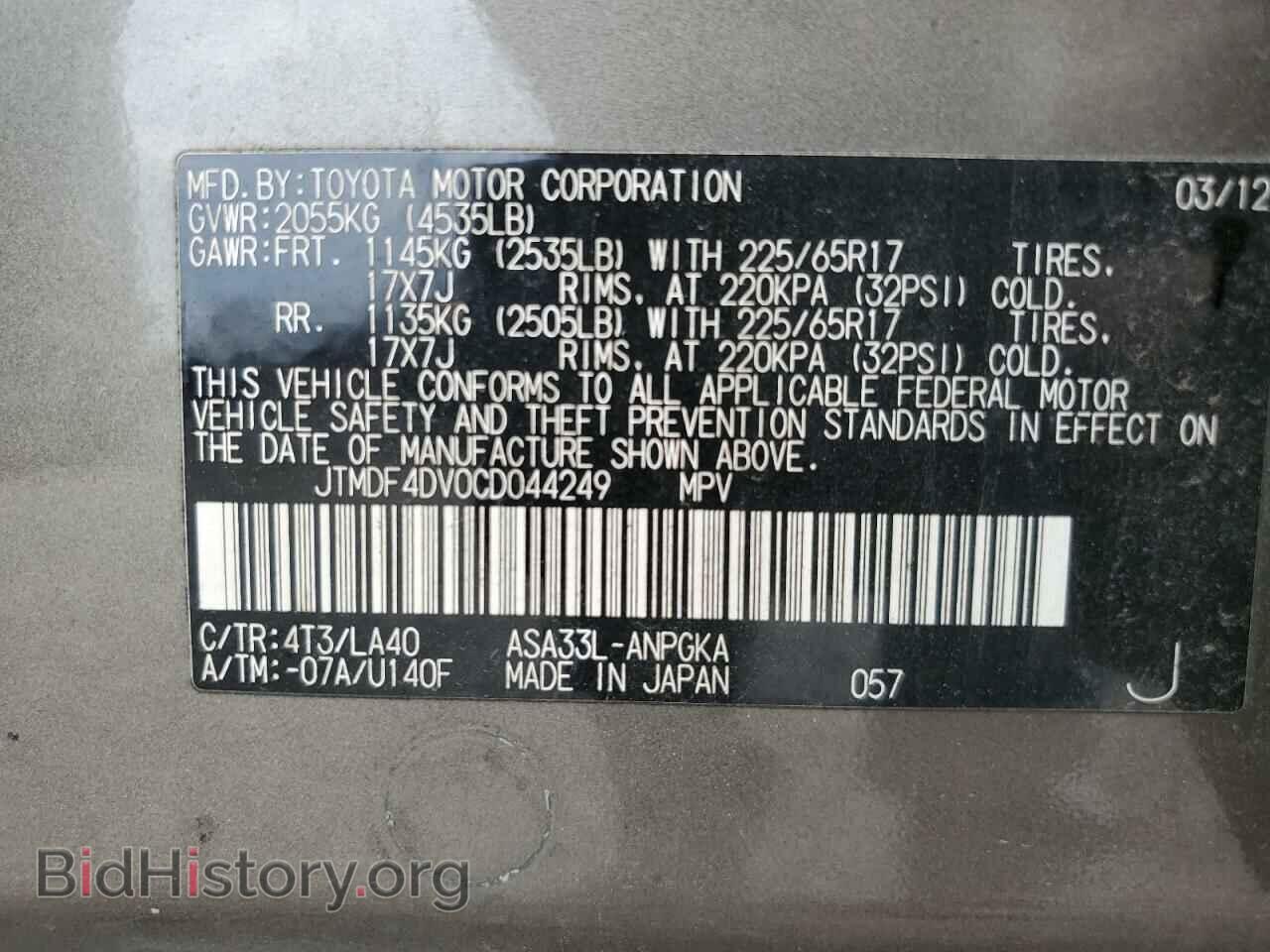 2012 TOYOTA RAV4 - VIN: JTMDF4DV0CD044249 - Фото 13