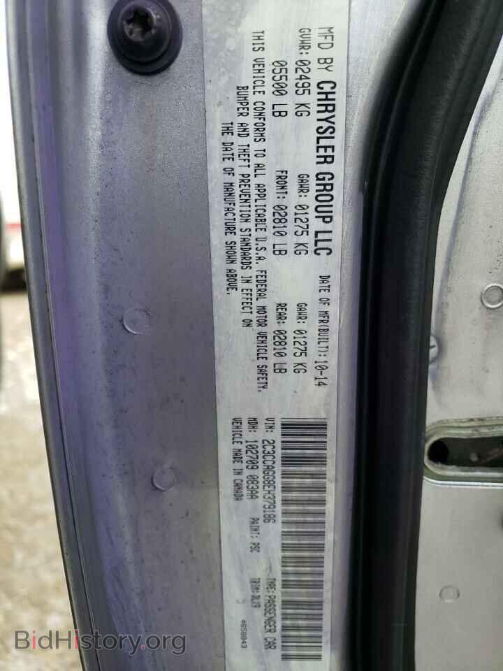 2014 CHRYSLER 300 - VIN: 2C3CCAGG8EH379186 - Фото 12