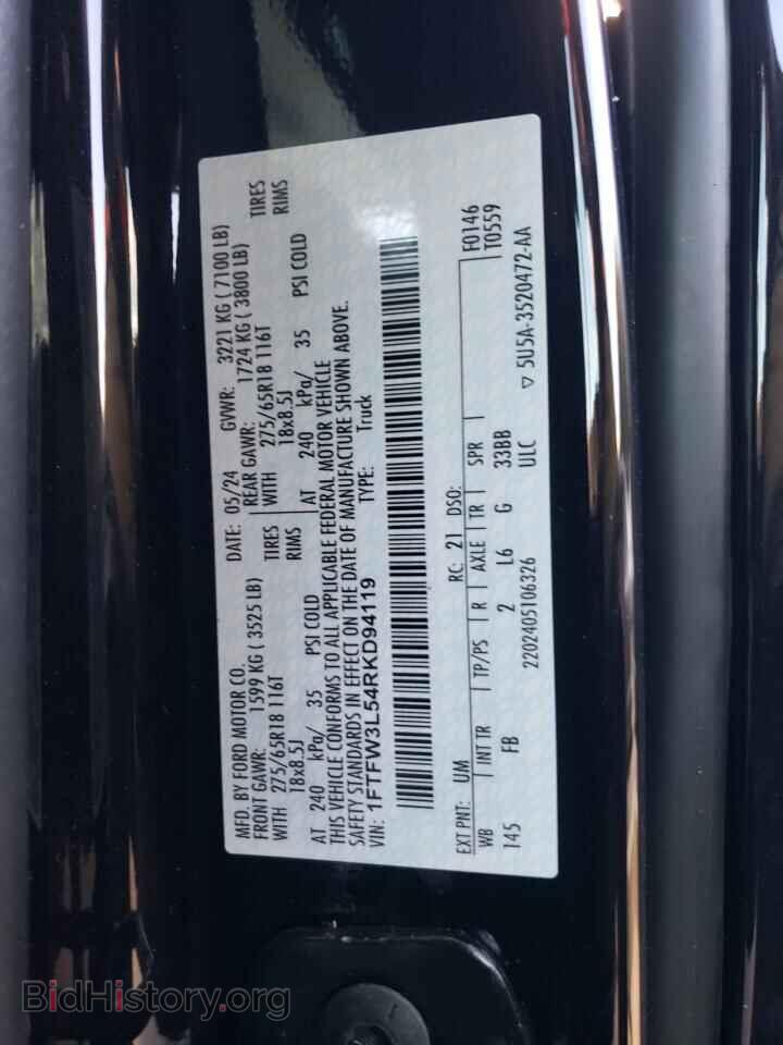 2024 FORD All Models - VIN: 1FTFW3L54RKD94119 - Фото 12