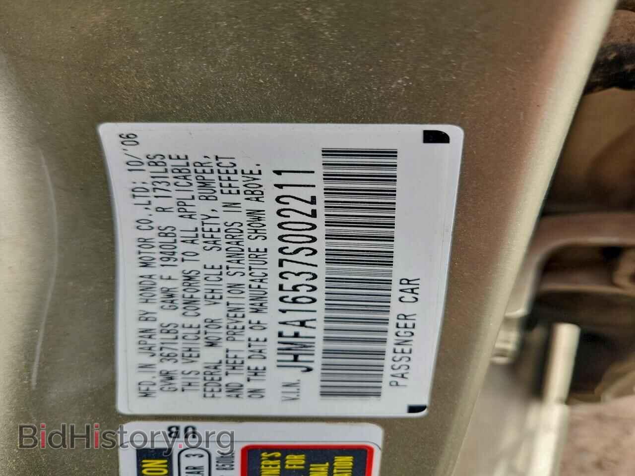 2007 HONDA CIVIC - VIN: JHMFA16537S002211 - Фото 12