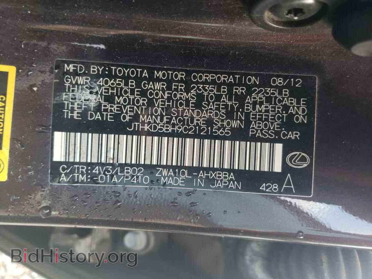 2012 LEXUS CT 200 - VIN: JTHKD5BH9C2121565 - Фото 12