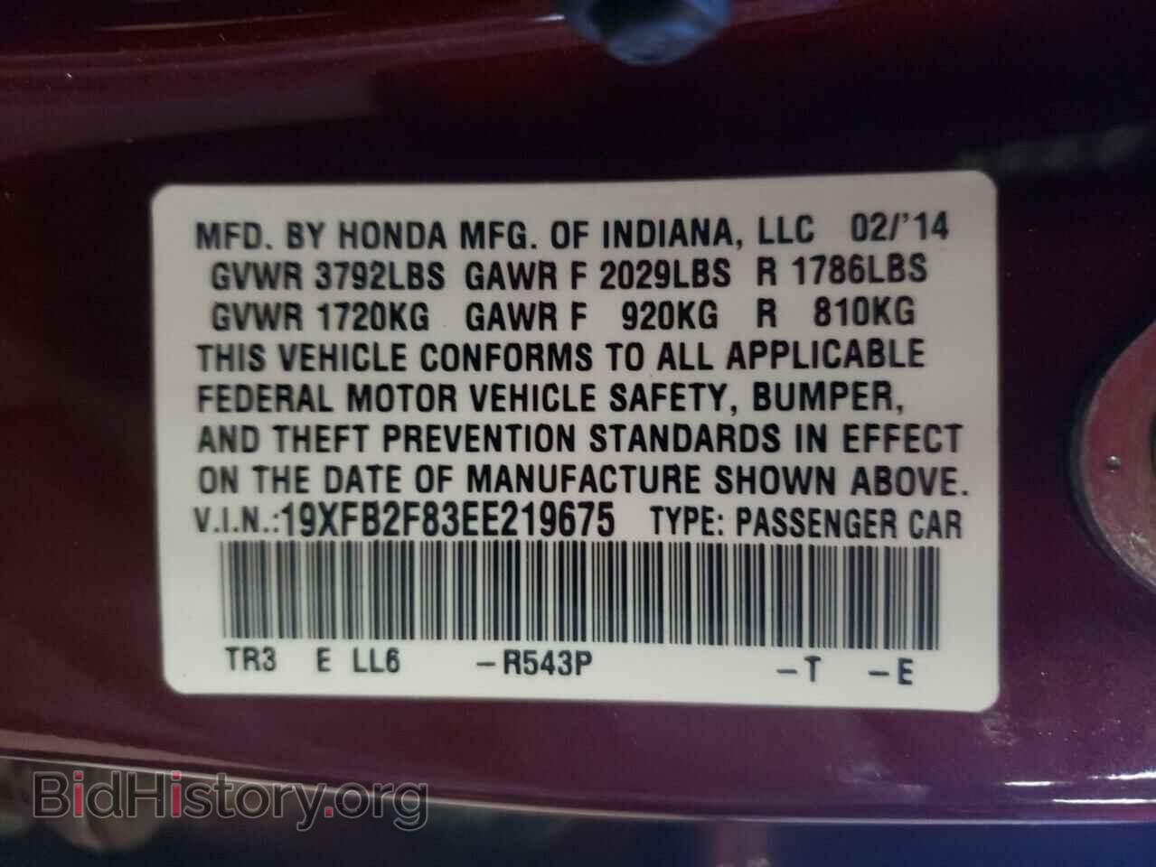 2014 HONDA CIVIC - VIN: 19XFB2F83EE219675 - Фото 12