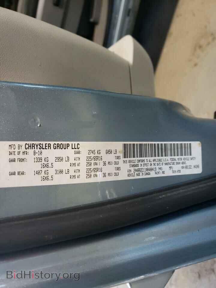 2010 CHRYSLER MINIVAN - VIN: 2A4RR2D11AR400419 - Фото 14