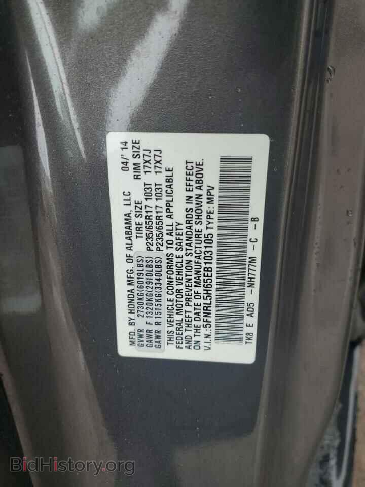 2014 HONDA All Models - VIN: 5FNRL5H65EB103105 - Фото 14