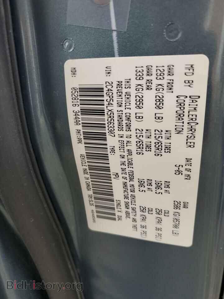 2005 CHRYSLER MINIVAN - VIN: 2C4GP54LX5R563307 - Фото 13