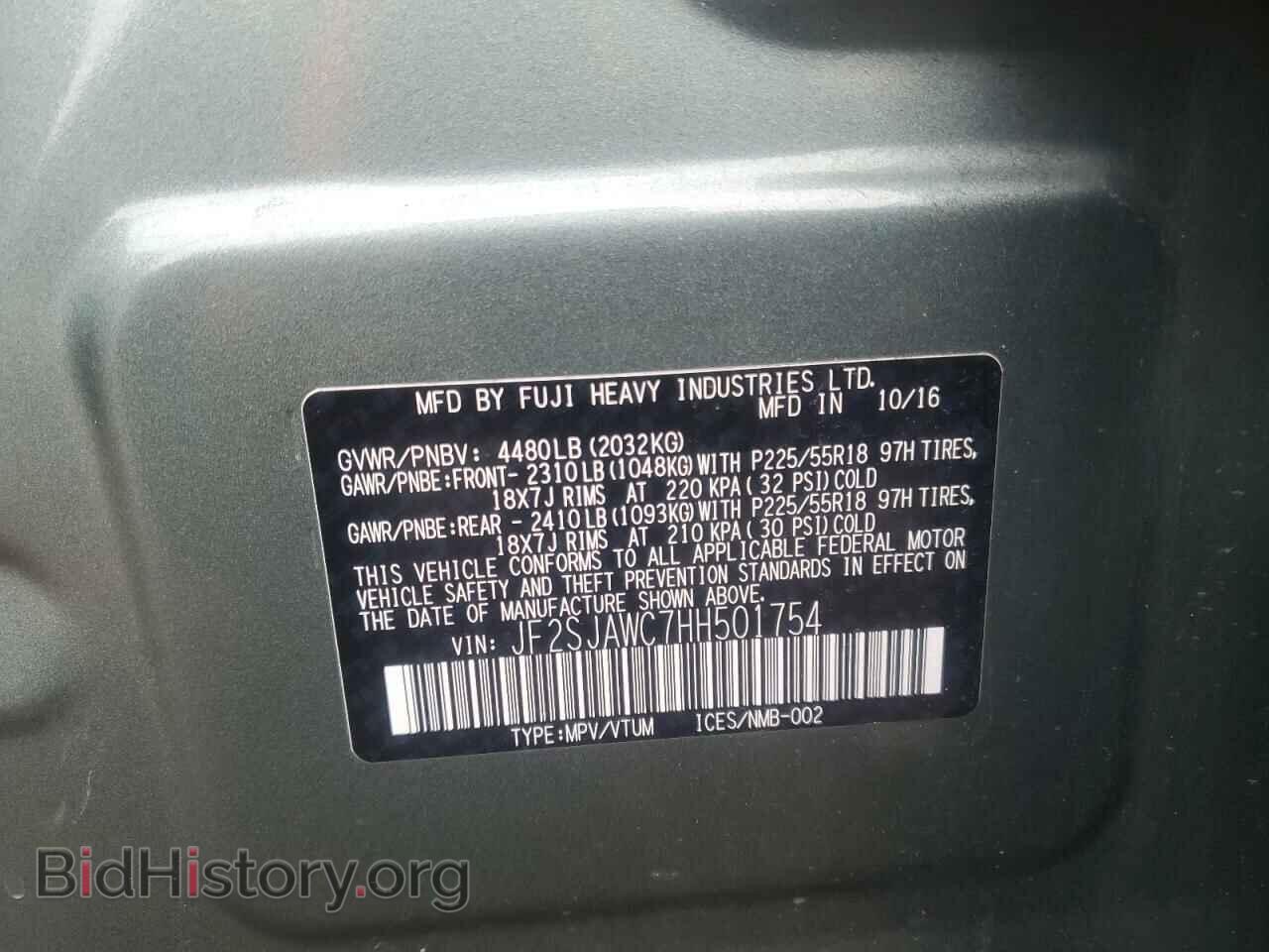 2017 SUBARU FORESTER - VIN: JF2SJAWC7HH501754 - Фото 13