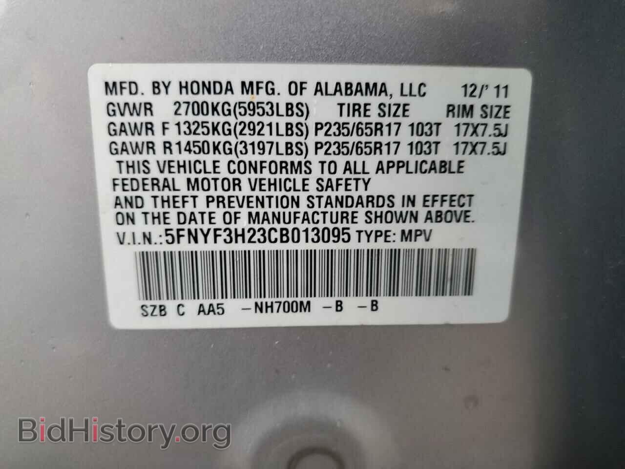 2012 HONDA PILOT - VIN: 5FNYF3H23CB013095 - Фото 13
