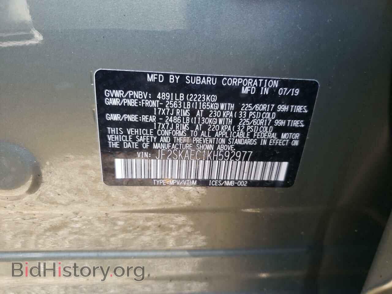 2019 SUBARU FORESTER - VIN: JF2SKAEC1KH592977 - Фото 12
