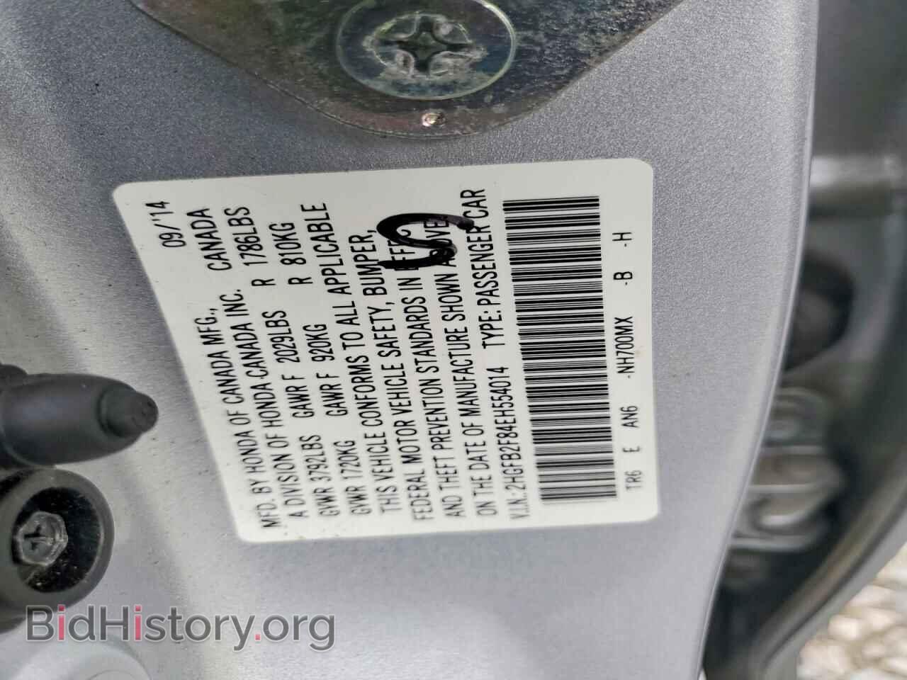 2014 HONDA CIVIC - VIN: 2HGFB2F84EH554014 - Фото 12