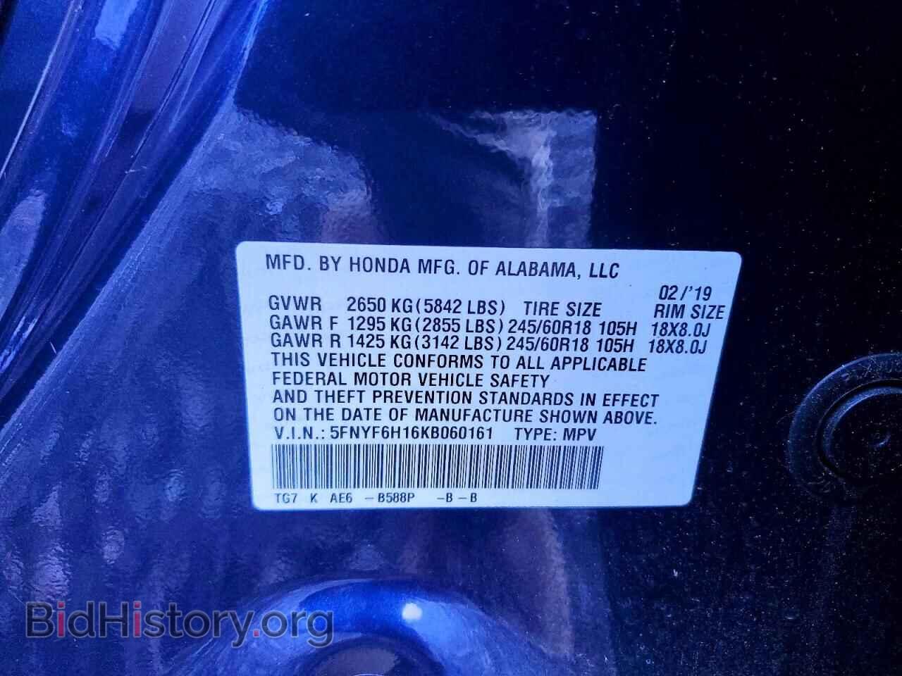 2019 HONDA PILOT - VIN: 5FNYF6H16KB060161 - Фото 13