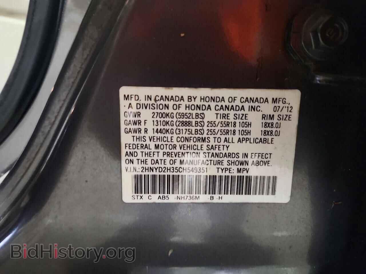 2012 ACURA MDX - VIN: 2HNYD2H35CH549351 - Photo 13