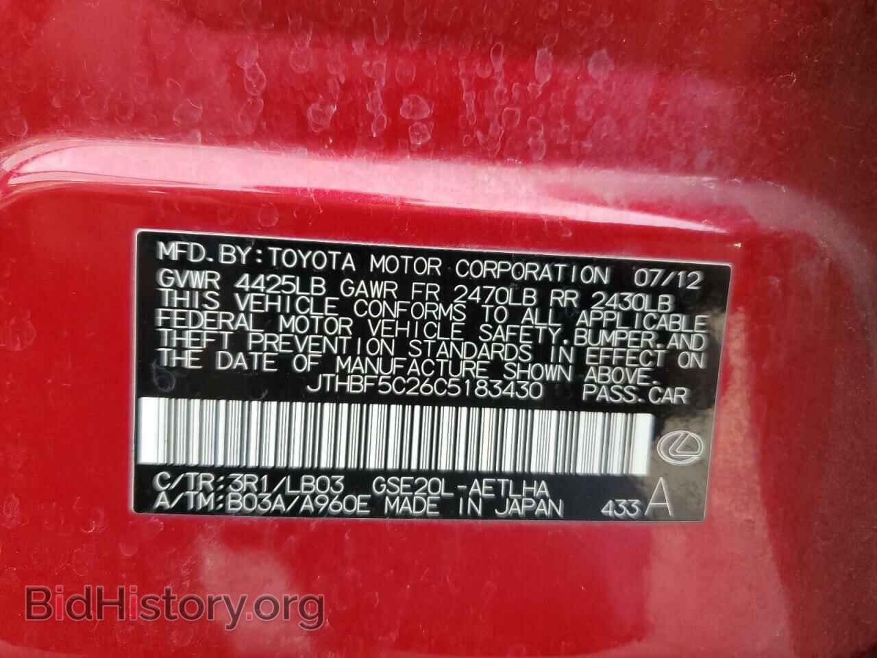 2012 LEXUS IS - VIN: JTHBF5C26C5183430 - Фото 13