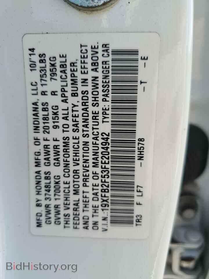 2015 HONDA CIVIC - VIN: 19XFB2F53FE204942 - Фото 12