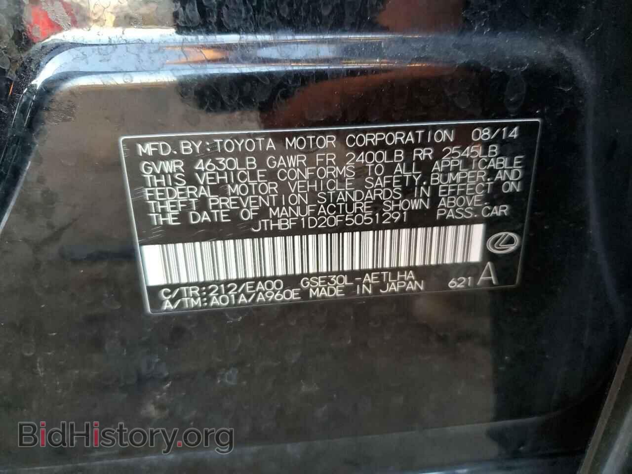 2015 LEXUS IS - VIN: JTHBF1D20F5051291 - Фото 13